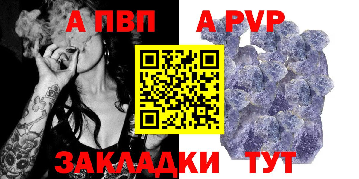 A-PVP мука  А ПВП СК КРИС  Вход с VPN  Кизляр 