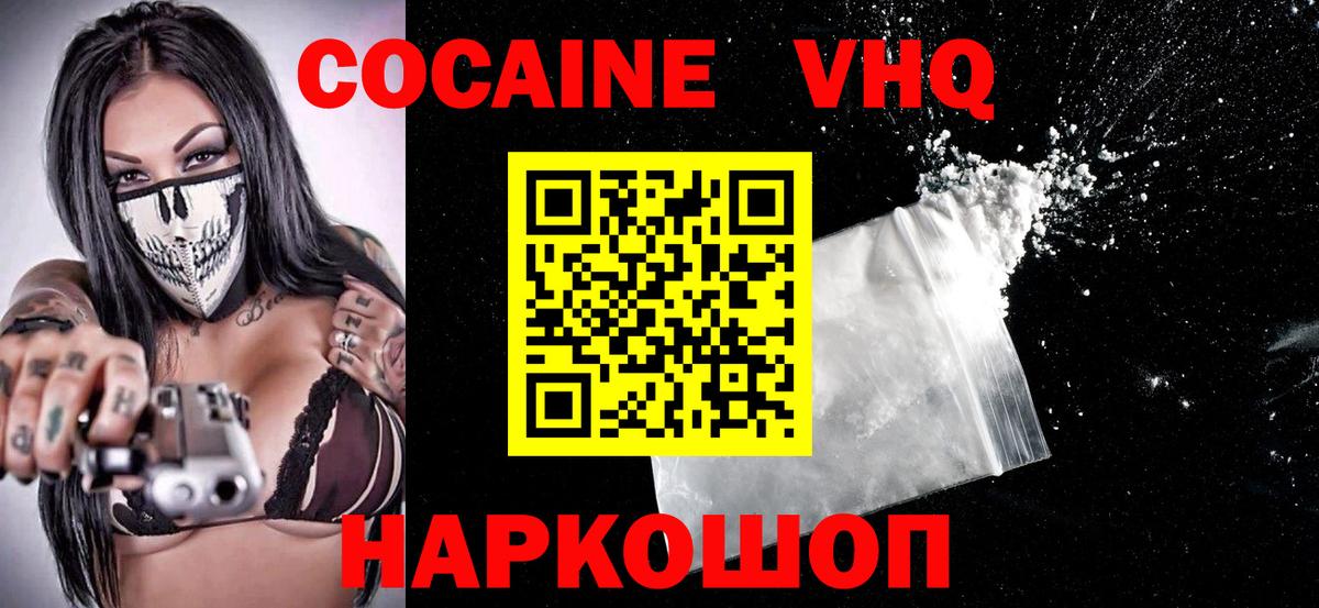 Cocaine VHQ  COCAIN Перу  Вход с VPN  Кизляр 