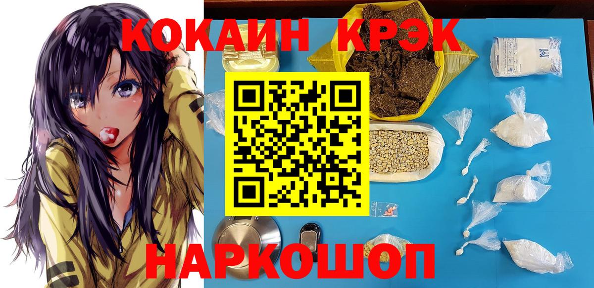 Cocaine Fish Scale Кизляр