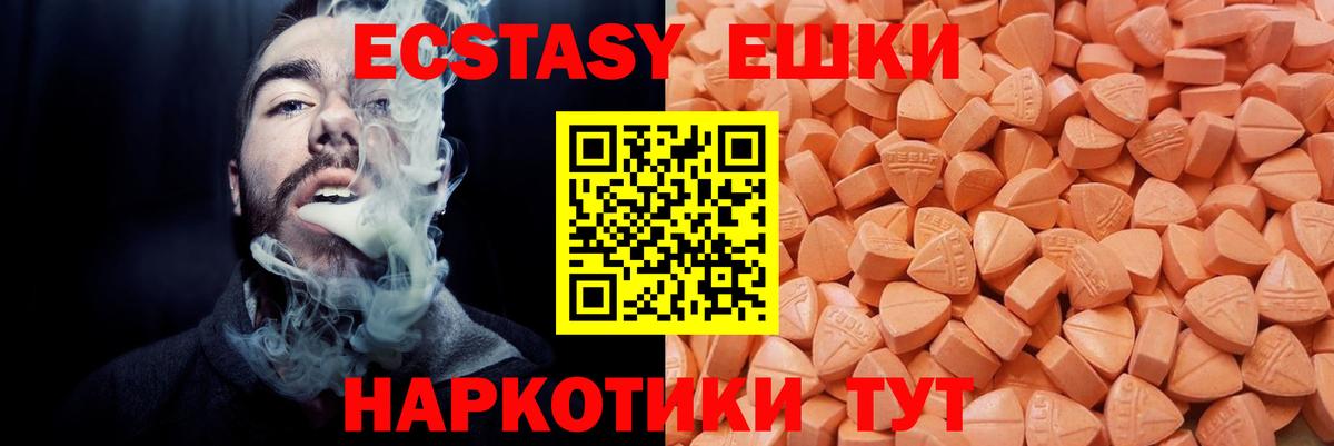 MEGA как зайти  Ecstasy круглые  Вход с VPN  дарк нет официальный сайт  Экстази 280 MDMA  Ecstasy  Кизляр 