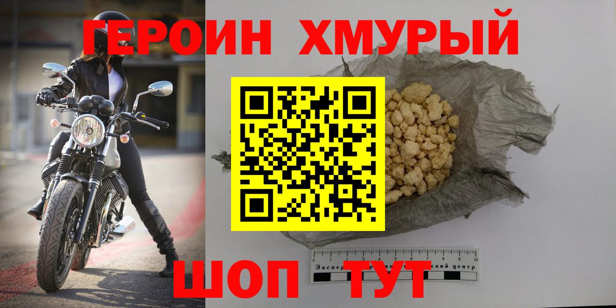 Героин герыч Кизляр