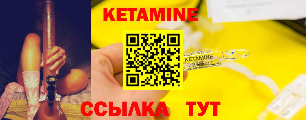 КЕТАМИН ketamine  Вход с VPN  Кизляр 