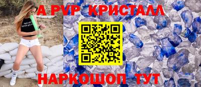 стафф Коммунар