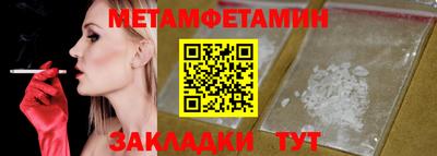 мет Конаково