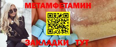мет Конаково