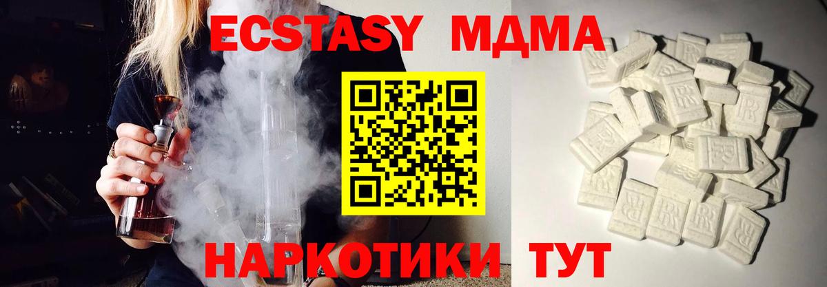 МДМА crystal  Вход с VPN  MDMA  Кизляр  МДМА молли 