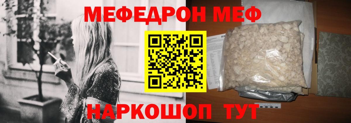 МЕФ VHQ  МЯУ-МЯУ  Кизляр  Вход с VPN  МЯУ-МЯУ mephedrone 