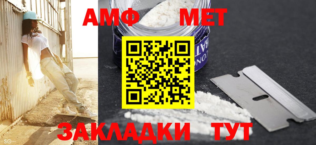 Первитин  МЕТАМФЕТАМИН винт  Вход с VPN  Кизляр  МЕТАМФЕТАМИН винт 