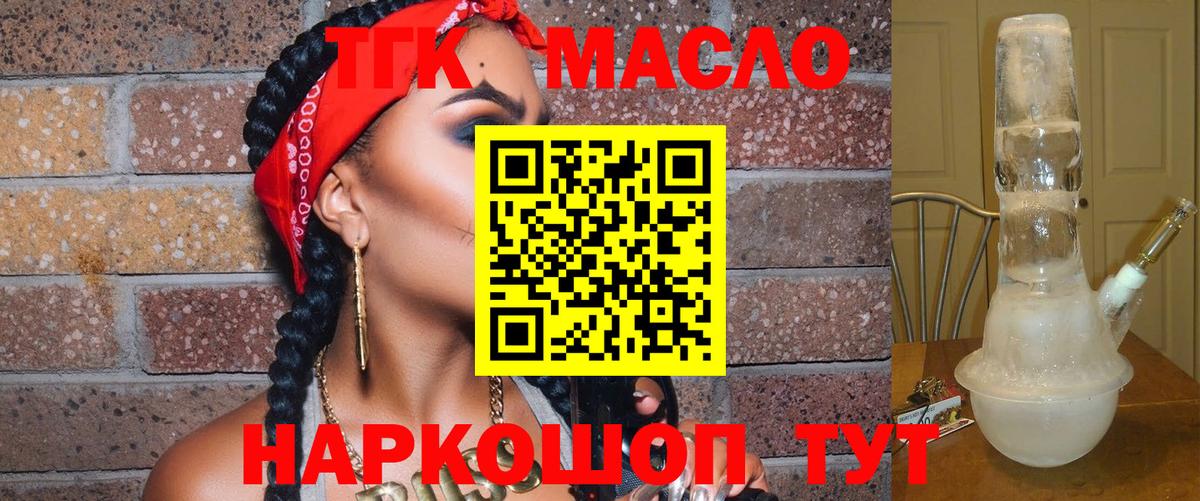 Дистиллят ТГК вейп Кизляр